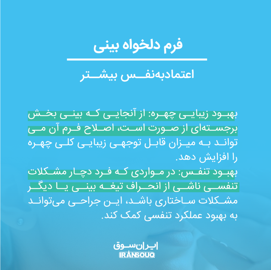 جراحی زیبایی بینی (رینوپلاستی): هر آنچه باید بدانید  